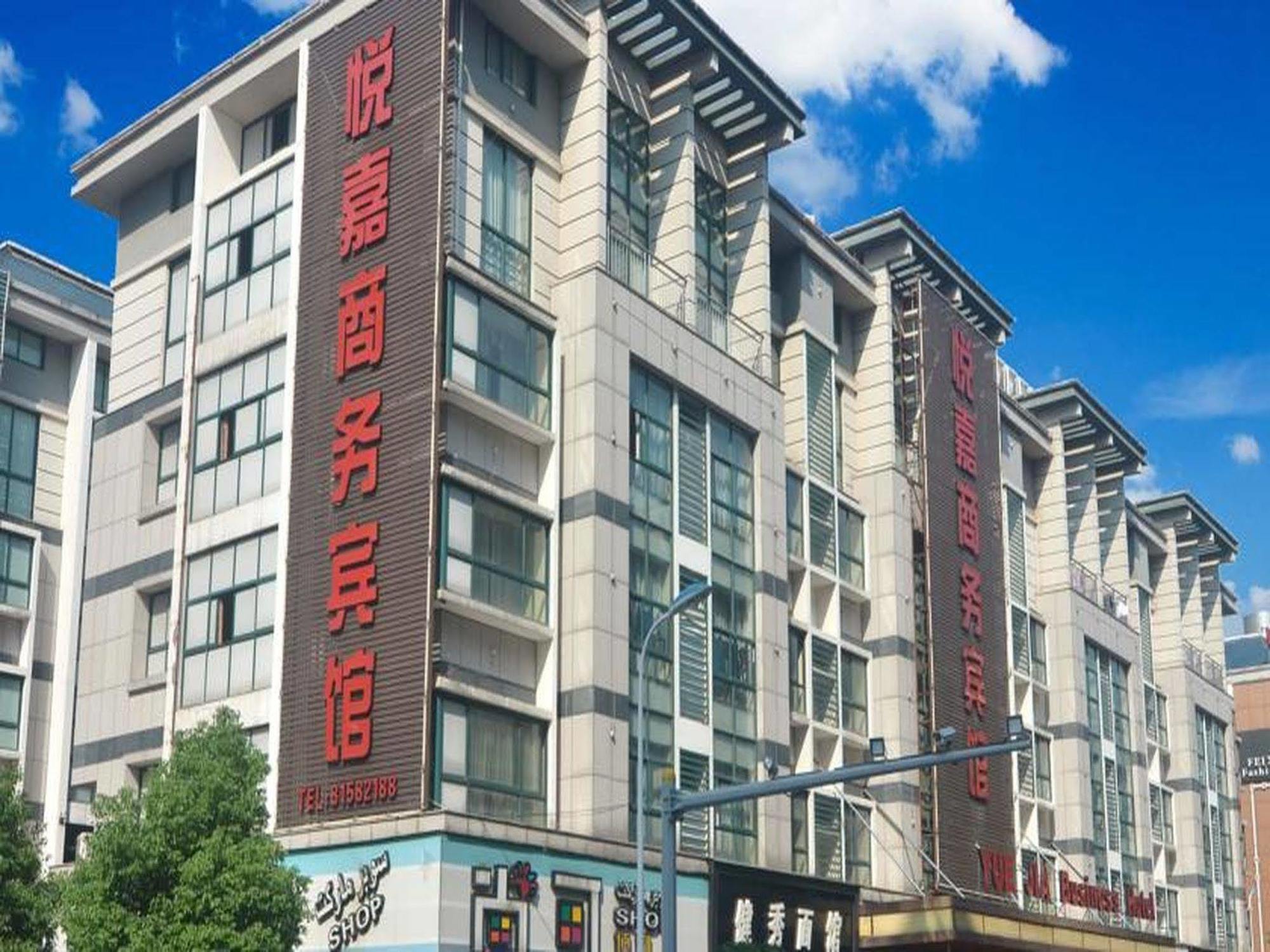 Yiwu Yuejia Business Hotel Exterior foto